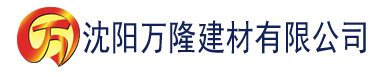 沈阳世界上最色的视频草莓视频建材有限公司_沈阳轻质石膏厂家抹灰_沈阳石膏自流平生产厂家_沈阳砌筑砂浆厂家